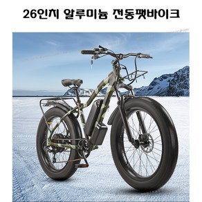 밀리터리 전동 팻바이크 유럽수출용 26인치 7단 48V20AH 전기자전거 완조립배송 TE-77