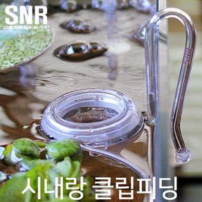 SNR 시내랑 클립 피딩/피더/높이조절/피딩컵/사료통, 1개