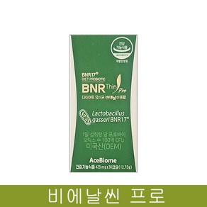 비엔날씬 다이어트 유산균 체지방감소 BNR17 비애날씬 식약처인증 425mgX30캡슐, 30정, 1개