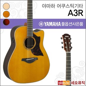 Yamaha 야마하 A3R VN, 야마하 A3R/VN, 1개