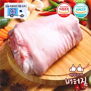 (당일출돼지)수입산 보쌈용 돼지장족 돼지앞다리 쫄데기 쫄다리, 1.1kg, 3개