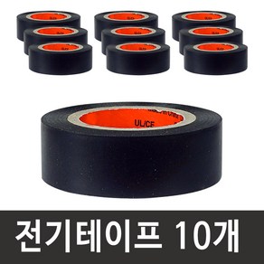 [당일배송] 전기테이프 절연테이프 20mm X 9M(10개입) 검정