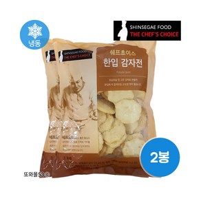 신세계푸드 쉐프초이스 한입감자전 1kg 2봉