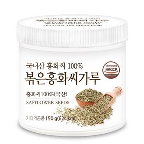 푸른들판 [푸른들판] 국산 볶은 홍화씨 분말 가루 100% 150gx1통 홍아씨 홍화자, 1, 1개, 150g