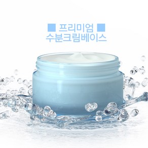 [SALE] (천연화장품diy)수분크림베이스-50g, 1개