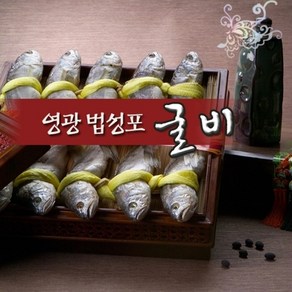 [연애]영광법성포굴비 60미(3kg이상각16-17cm), 1개, 60미