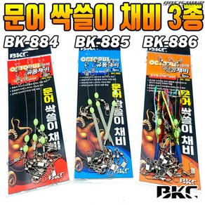 백경 문어 싹쓸이 채비 BK-884 BK-885 BK-886 문어채비 3개입, 3개