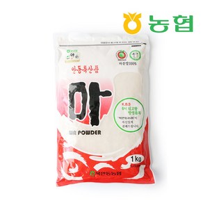 삼촌밥먹자 북안동농협 안동 마분말 1kg