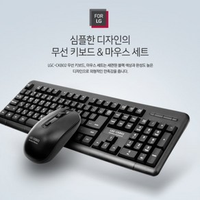 FOR LG LGC-CKB02 무선 데스크탑 세트, 블랙