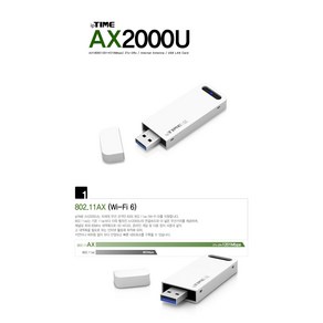 ipTIME(아이피타임) AX2000U 11ax USB 무선 랜카드, 본상품선택