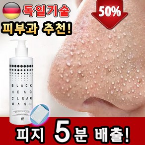 [피부과 추천] 코피지 제거 피지연화제 피지 각질제거 약산성 블랙헤드 제거 피지녹이는제품 솜 증정