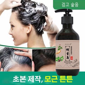 하수오 샴푸 탈모 샴푸 엘라스틴 샴푸 쿤달 샴푸 대용량 샴푸, 1개, 300ml