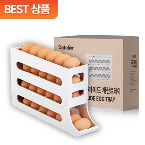 Datelier 스르륵 슬라이드 계란트레이 보관함