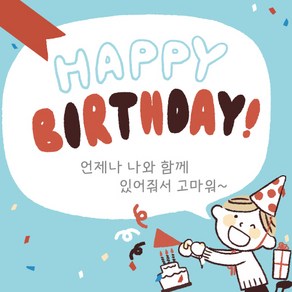 AC-202 생일 축하 현수막 생일 현수막 현수막, 열재단