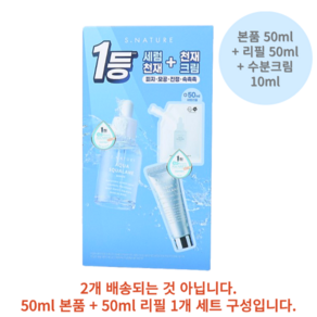 에스네이처 아쿠아 스쿠알란 세럼, 50ml, 2개