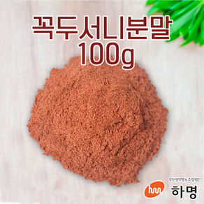 꼭두서니 분말 100g (100g / 500g / 1kg) 천연염료 천연염색재료