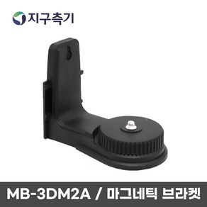 마그네틱 브라켓 (마그네틱 회전베이스) MB-3DM2A