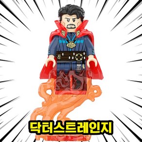 미피공방 마블 미니피규어 어벤져스 호환블록 브릭