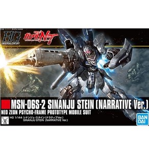 (HGUC217)1/144 시난주 슈타인(NA Ver.)(BD5055348)