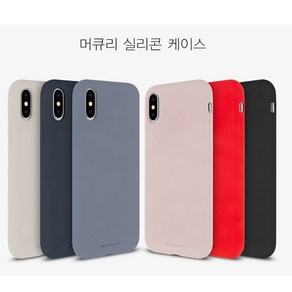 파스텔 무광 실리콘 케이스