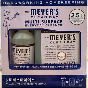 미세스 마이어스 다목적 세정제 라벤더 500ML + 2L