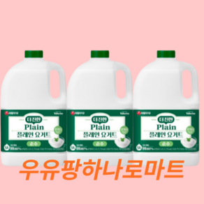 서울우유 순수 더진한 무가당 플레인요거트 당무첨가 2.45L X3입 우동1개, 3개