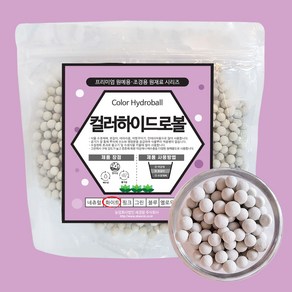 세경팜 컬러 세라믹볼 500g 7가지 색상 하이드로볼, 화이트500g, 1개