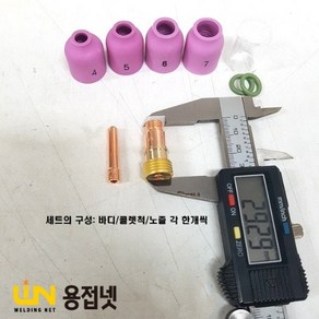 350A 알곤토치 소형가스렌즈 바디 세트(세라믹노즐적용), 3.2Φ, 8번, 1개