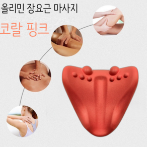 올리민 2세대 장요근 마사지 스트레칭 전신 마사지기 근막 이완 도구