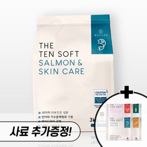 버틀러 더텐 소프트 1kg + 200g 강아지 소프트사료 반건조사료 소프트사료 비프 연어 황태 인섹트 알러지케어 관절 눈물사료, 연어 스킨 3kg + 600g + 우리집상전 사은품