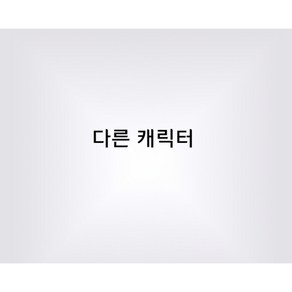 명조 굿즈 장리 음림 금희 카멜리아 양양 모든 캐릭터 아크릴 스탠드 피규어