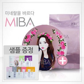 *샘플증정*미바 파운데이션 더블 쿠션(23호-본품+리필)[10장] (23호-본품+리필), (23호-본품+리필), 1개