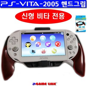 신형 VITA-2005 전용 핸드그립, 1개, 신형 VITA-2005 전용 핸드그립-레드