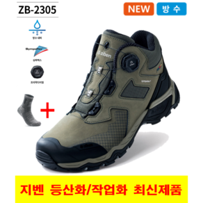 지벤 등산화 zb 2305 마르테 카키 등산화 경량 작업화 활동화 방수 작업화