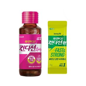 컨디션레이디 100ml x 20병 + 컨디션환 2개증정 / 숙취해소