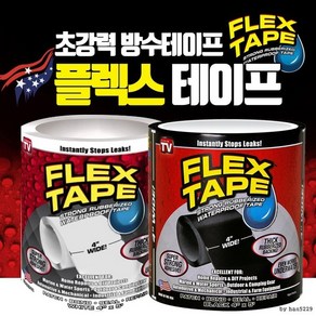 플렉스 테이프 매직 초강력 방수 보수 누수 방지 고무테이프 욕실 틈새, 1개, 색상:화이트