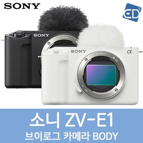 [소니정품] ZV-E1/ 풀프레임 브이로그 카메라/ED, 01 ZV-E1/풀바디-화이트