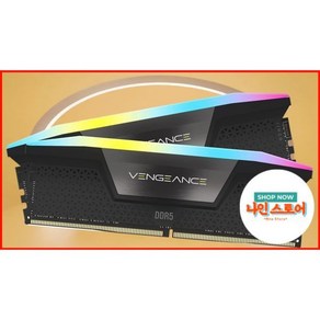 커세어 VENGEANCE RGB DDR5 RAM 32GB 2x16GB 6000MHz CL36444496 1.35V Intel XMP Deskp Compute Memoy Bl, 6000 MHz_32GB (2x16GB)  검정