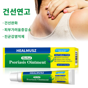 피부 가려움 연고 A-09, 20ml, 2개