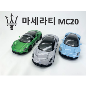 1:22 마세라티 MC20 MASERATI SUV다이캐스트 모형 다이케스트 완구 미니어쳐 피규어 자동차 장난감, 그레이, 1개