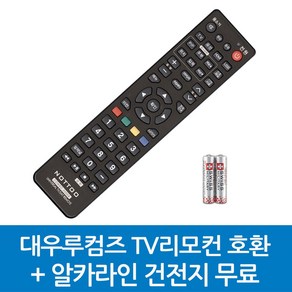 대우루컴즈 TV리모컨 호환, DAEWOOR-대우루컴즈 TV리모컨 호환A, 1개