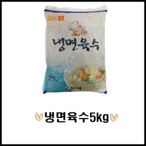 대용량/냉면육수/5kg, 5kg, 1개