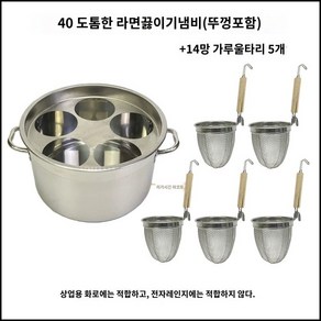 업소용 국수냄비 우동 삶는 냄비 스테인레스, 우동냄비5구+해면건지기5개, 1개