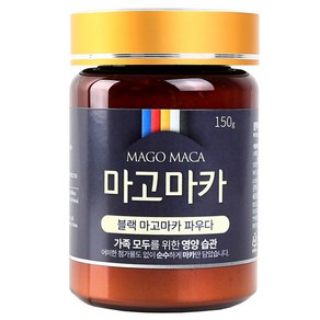 남성용 블랙 마고마카 파우더 150g 마카분말 페루직수입, 1개