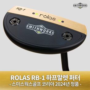 스미스웍스 로라스 RB-1 하프말렛 퍼터 2024년