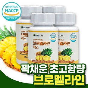 굿즈라이프 브로멜라인 맥스 파인애플효소 고함량 파파인, 4개, 60정