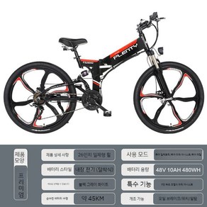 MTB 전기 자전거 접이식 E-MTB 산악 자토바이 24인치 26인치, 26인치 10AH