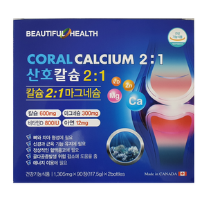 캐나다 코랄 산호칼슘 1 305mg x 90정 2통, 180정