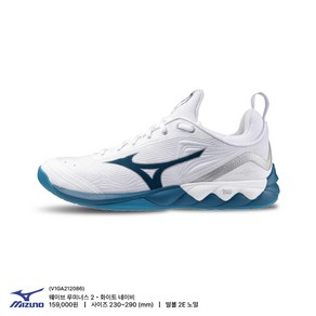 [MIZUNO] 미즈노 웨이브 루미너스2 에너지 (V1GA212086) 화이트/네이비 미즈노신발&배드민턴화&탁구화&스쿼시화&배구화&핸드볼화&인도어화&라온스포츠