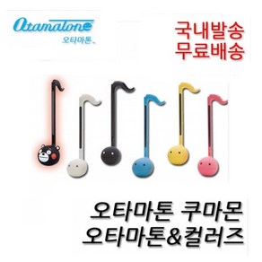 Otamatone 오타마톤 음표모양 음표악기 27cm 귀여운 전자악기 일본큐브, 옐로우, 1개